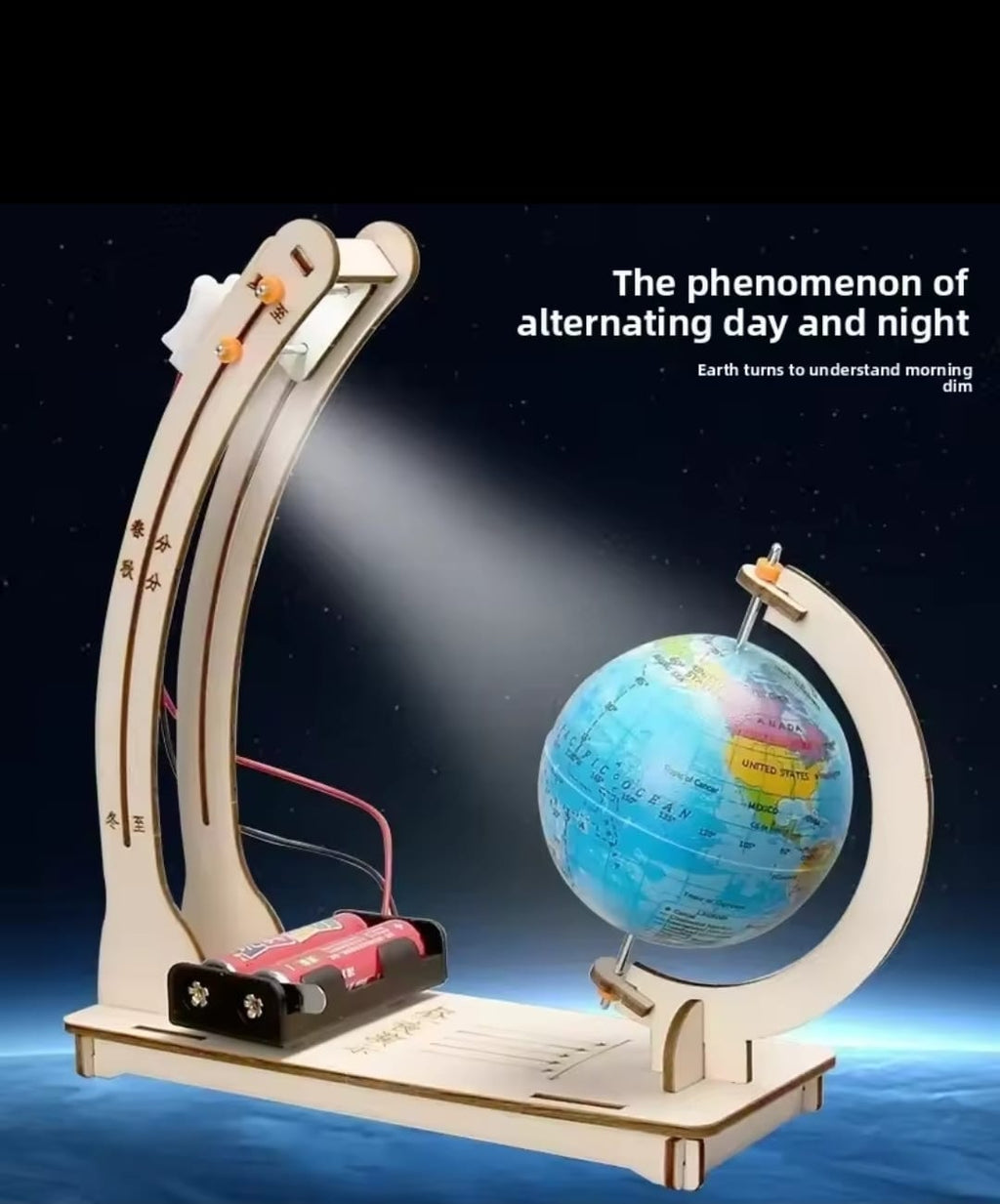 Earth Day & Night Simulation STEM Science Toy DIY Physics Learning Educational